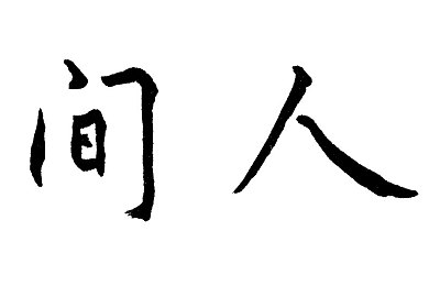 cf手游孙尚香坐在钢筋：高处的凝视，一击定乾坤的狙击哲学