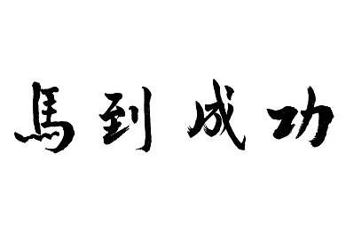 亚洲第一大综合区的经济状况：极限竞速地平线5经济系统全解析，掌握虚拟墨西哥财富密码-3