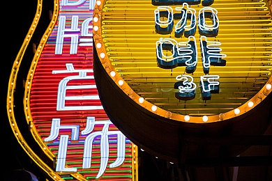 免费下载黄色APP2023：霓虹狂飙，赛博都市的极速革命等你驾驭-2