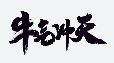 男生和女生啪啪啪的软件：双人共振协奏曲，同步涡轮心跳协奏曲-4