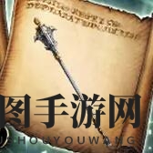 《FFBE幻影战争》白金权杖强化任务攻略