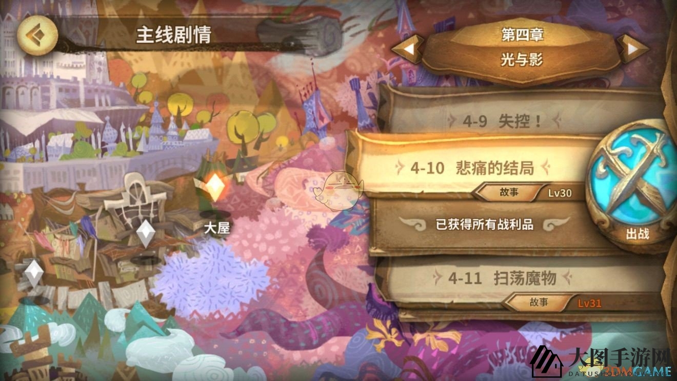 《Sdorica》惊魂10关，智勇双全，解锁悲痛结局逆袭之道