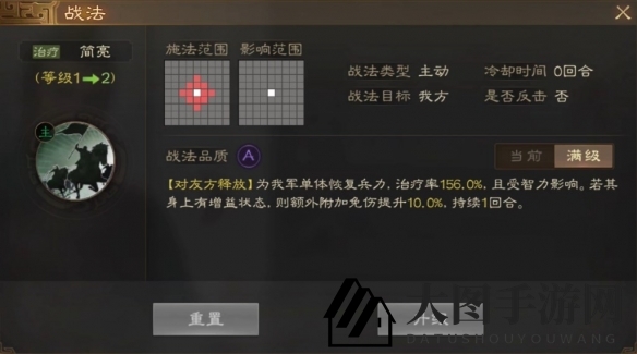 《三国志战棋版》邓芝属性战法搭配推荐