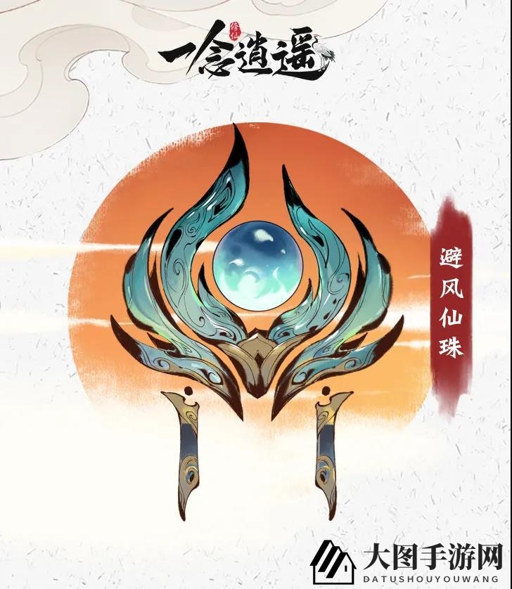 《一念逍遥》武当山联动内容全攻略