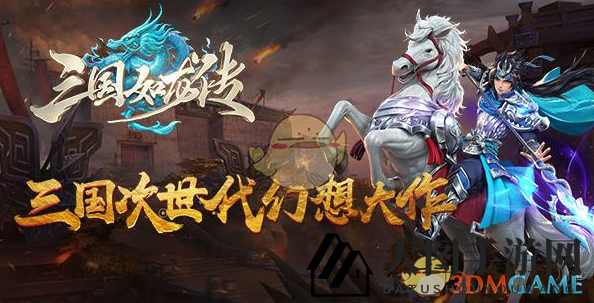 《三国如龙传》橙色英雄攻略：打造战力巅峰，无敌阵容集结