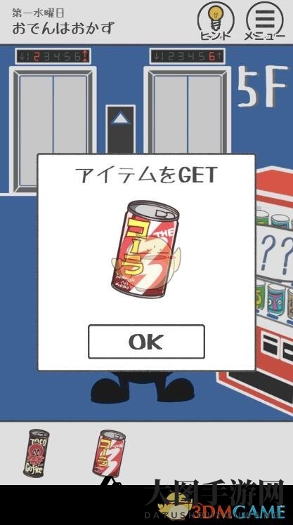 《THE加班》第3关攻略