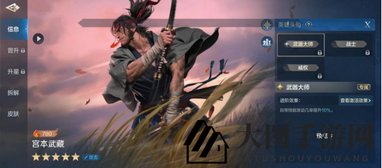 《世界启元》宫本武藏-英雄详解：强控输出，战场核心C