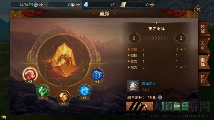 《万王之王3D》血脉强化系统解析