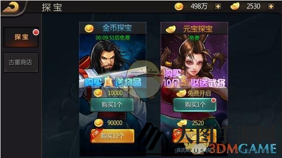 《三国战纪》宝库探险系统介绍