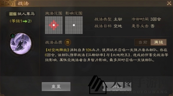 《三国志战棋版》张宝属性战法搭配推荐