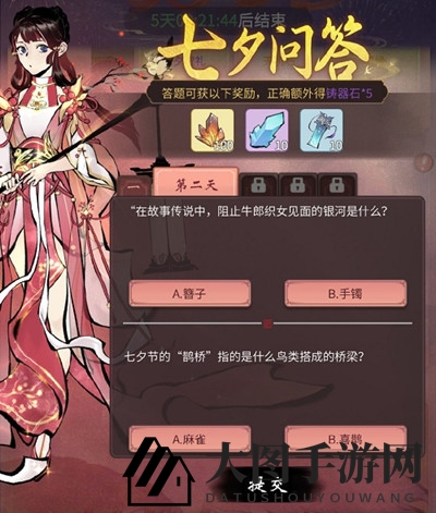 《一念逍遥》鹊桥问答7月26日答案分享