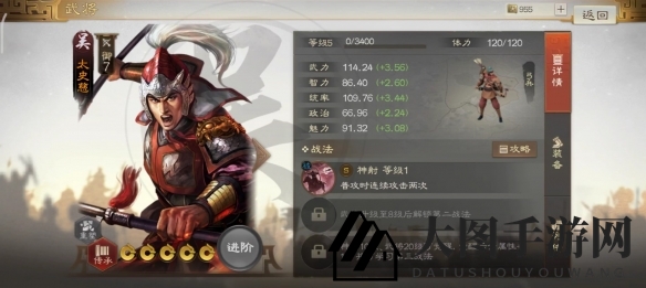 《三国志战棋版》太史慈属性战法搭配推荐