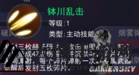 《东京战纪》钵川忠介绍