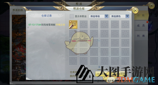 《九州行手游》帮派系统玩法攻略