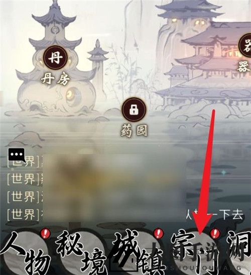 《一念逍遥》宗门贡献兑换秘籍