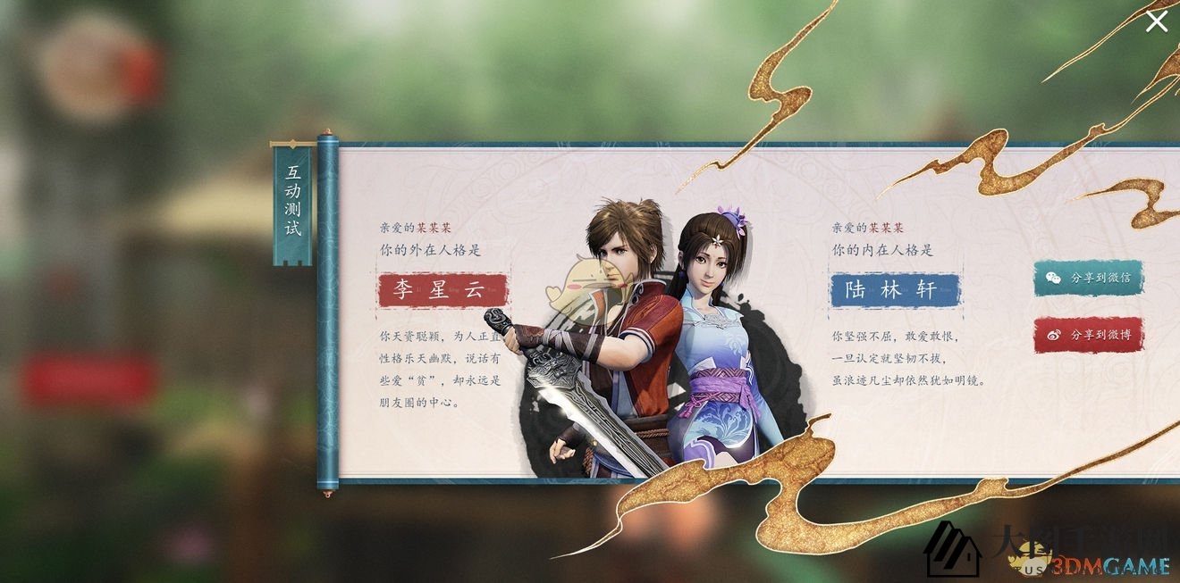 《不良人3》预约地址奖励汇总