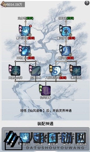 《一念逍遥》位面穿梭功能开放时间揭秘