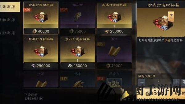 《三国：谋定天下》装备锻造材料获得方法介绍