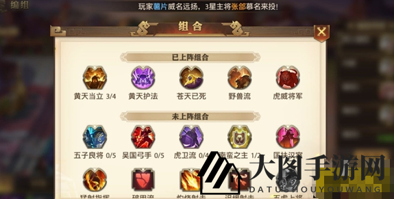 《少年三国志：零》黄巾流阵容搭配攻略