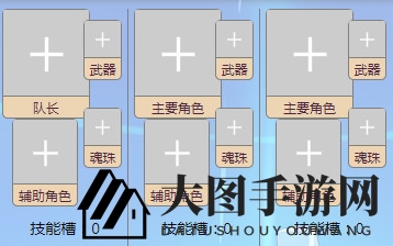 《世界弹射物语》魂珠布局技巧