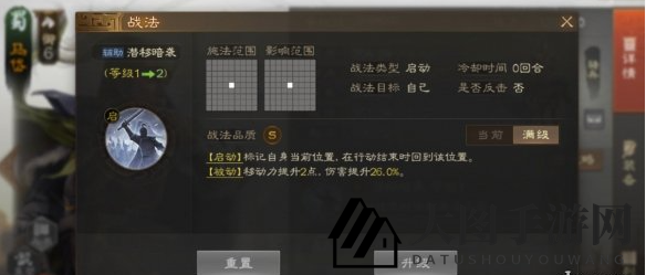 《三国志战棋版》马岱阵容搭配全解析