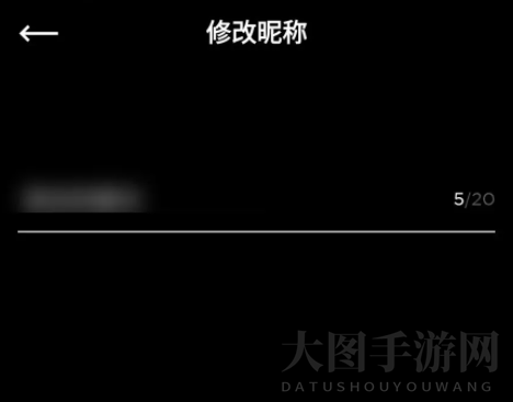 《PODO漫画》更改昵称方法