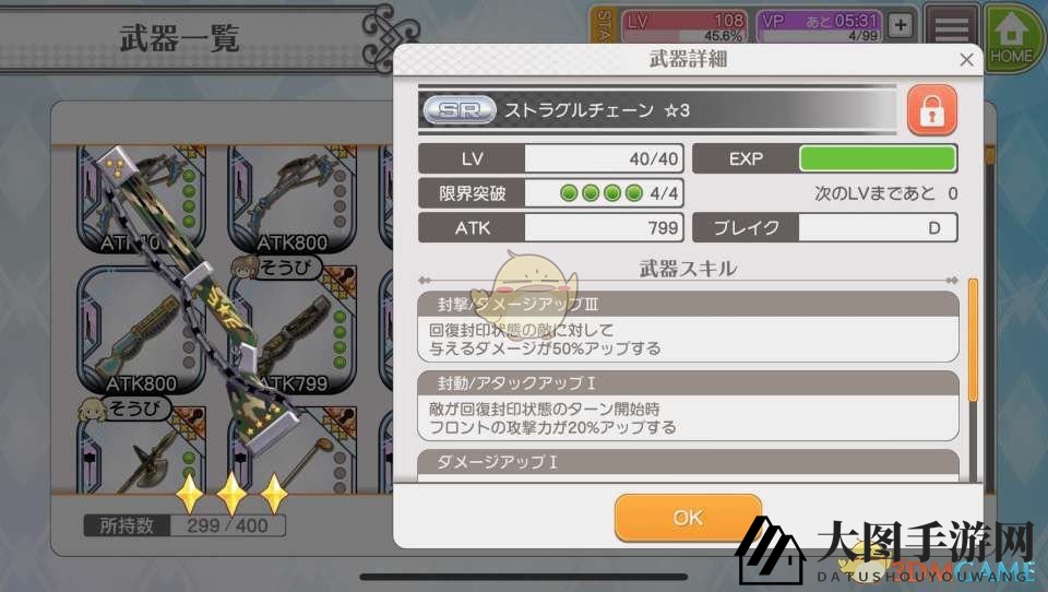 《东京偶像计划》新手武器选择教程