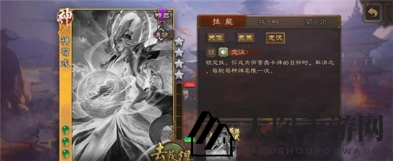 《三国杀》神荀彧强度分析