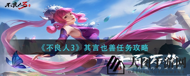 《不良人3》探秘江湖：29级玩家解锁“金玉蒙尘”，揭秘青城山秩事之谜