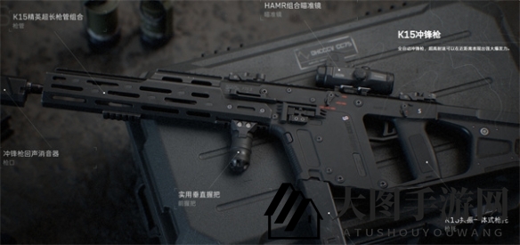 《三角洲行动》K15冲锋枪属性一览