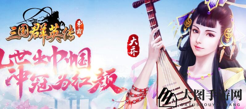 《三国群英传：争霸》阵法奇招，轻松卡三将，畅享策略乐趣