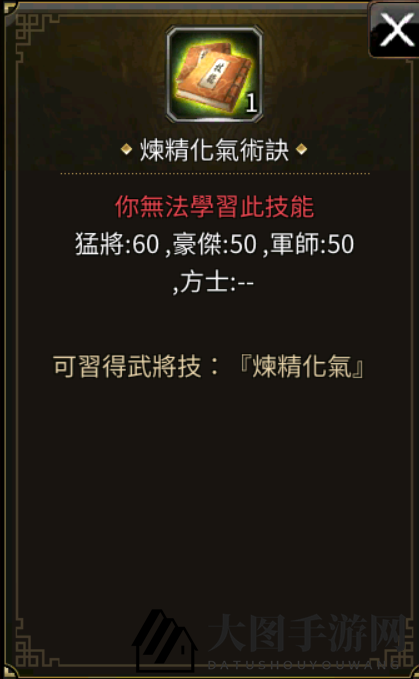 《三国群英传M》 50级世界BOSS掉落一览