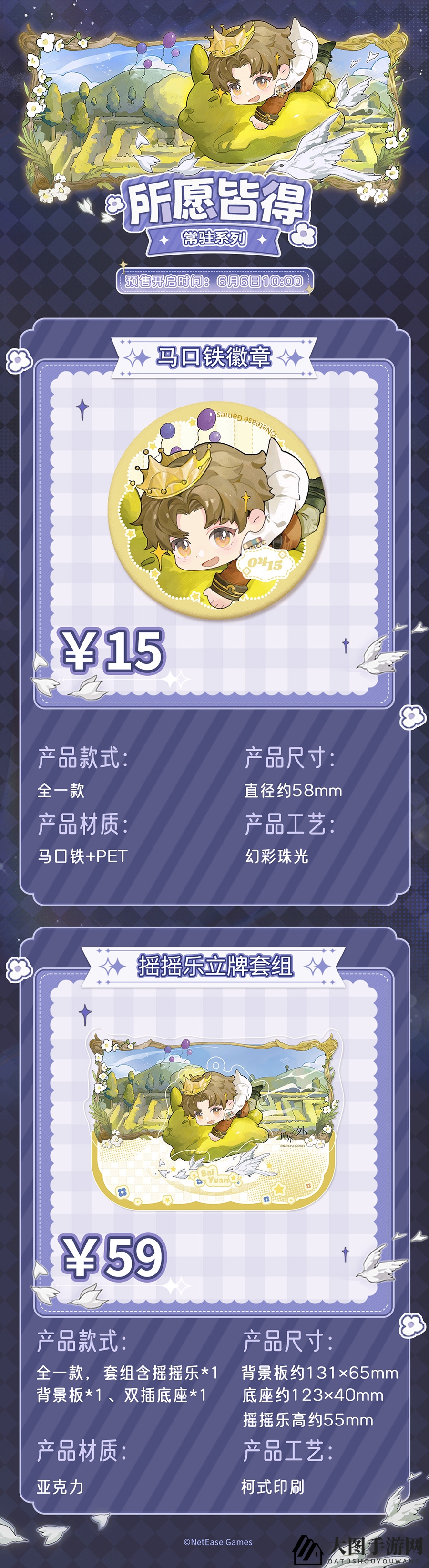 《世界之外》常驻系列活动内容一览