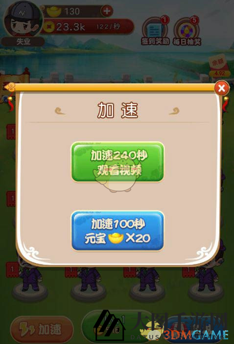 《乞丐皇帝》游戏玩法攻略