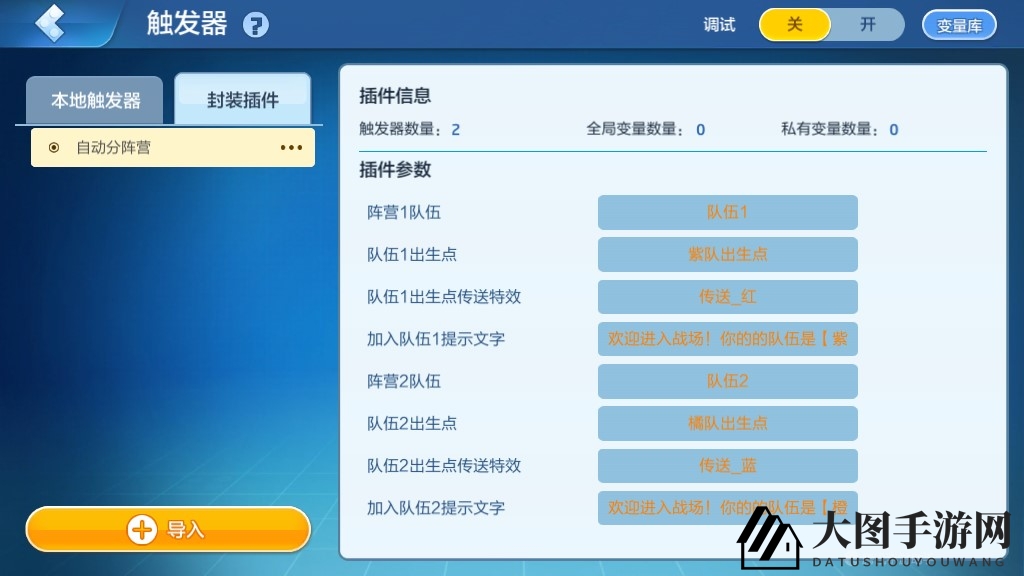 《乐高无限》自动分整容系统详解