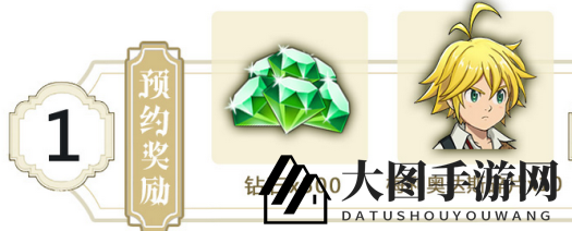 《七人传奇：英雄集结》预约活动介绍