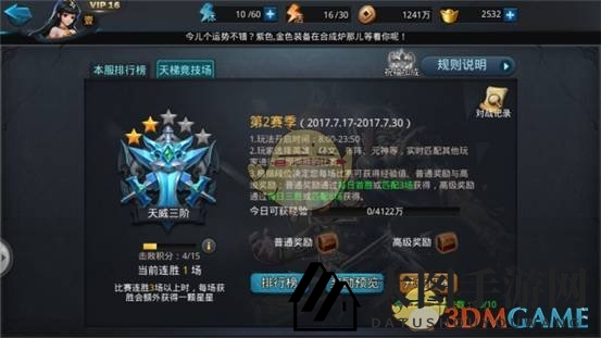 《乱斗西游2》全新赛季天梯战揭秘：积分体系升级，段位争霸谁主沉浮？