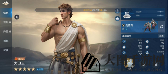 《世界启元》大卫王解析：无敌坦克，战场守护者技能解析与搭配攻略