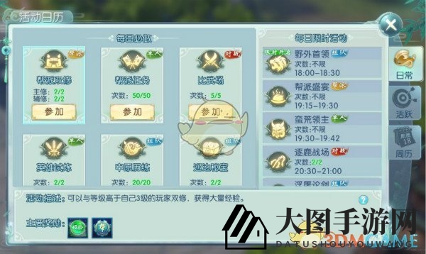 《一剑问情》江湖秘境：帮派双修，共筑传奇之路