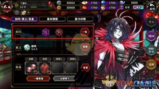 《一血万杰》神代樱代鹡鸰台对比解析