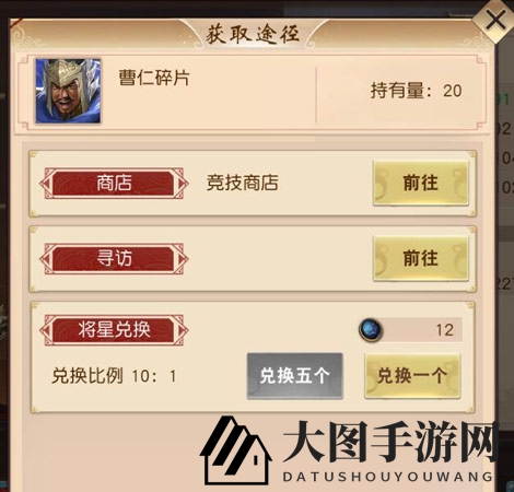 《一骑当千2》武将碎片搜集攻略