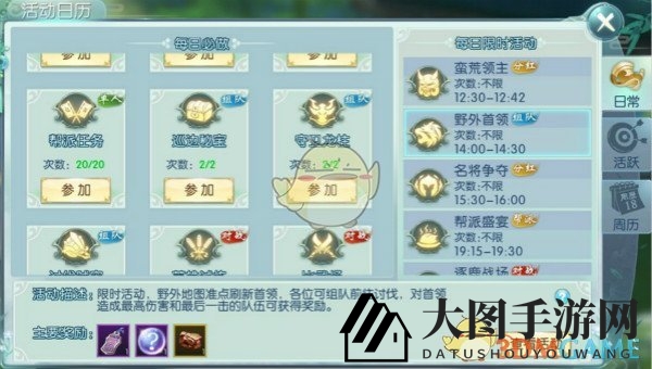 《一剑问情》新活动来袭，野外首领战等你挑战，丰厚奖励等你拿