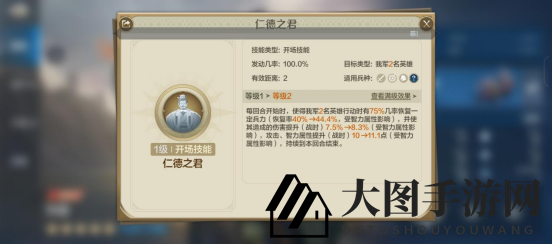 《世界启元》刘备-英雄详解：顶级辅奶，全能强化