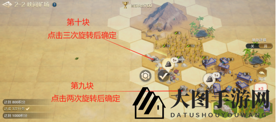 《世界启元》文明创想地块搭配（2-2）峡间矿场详细步骤攻略