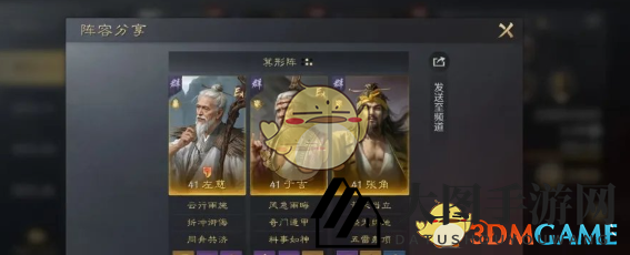 《三国谋定天下》s4武将强度排行