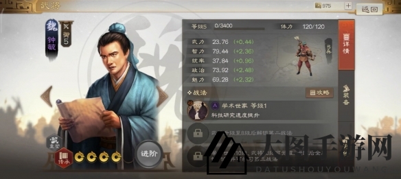 《三国志战棋版》钟毓属性战法搭配推荐