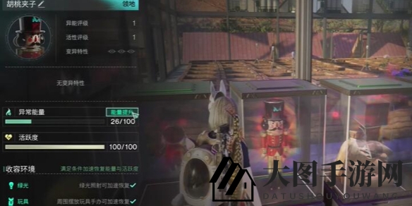 《七日世界》胡桃夹子捕捉品质