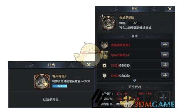 《三国群英传：霸王之业》科技研究攻略