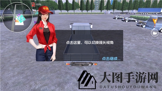 《中国卡车之星》新手攻略
