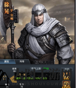 《三国群英传：霸王之业》统帅型武将攻略